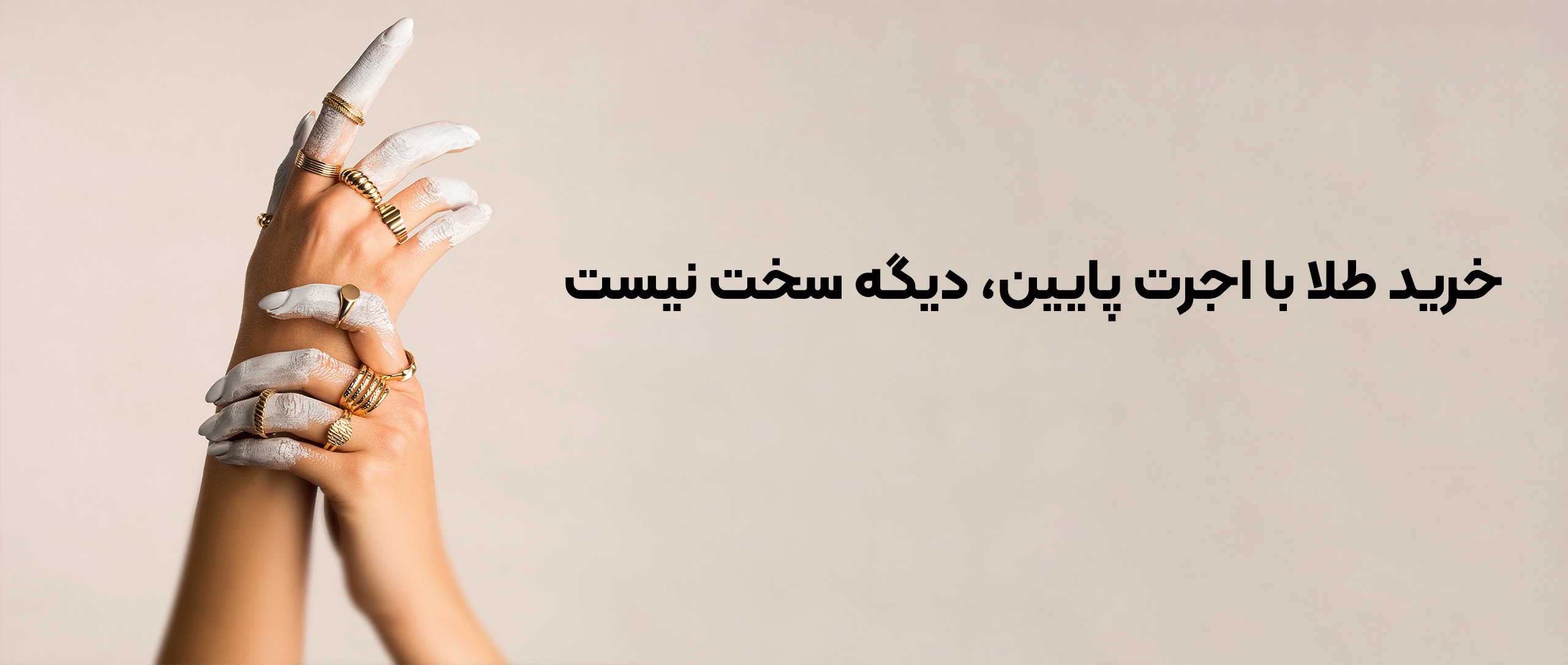 خرید طلا کم اجرت خرید طلا گالری طلا پرسته