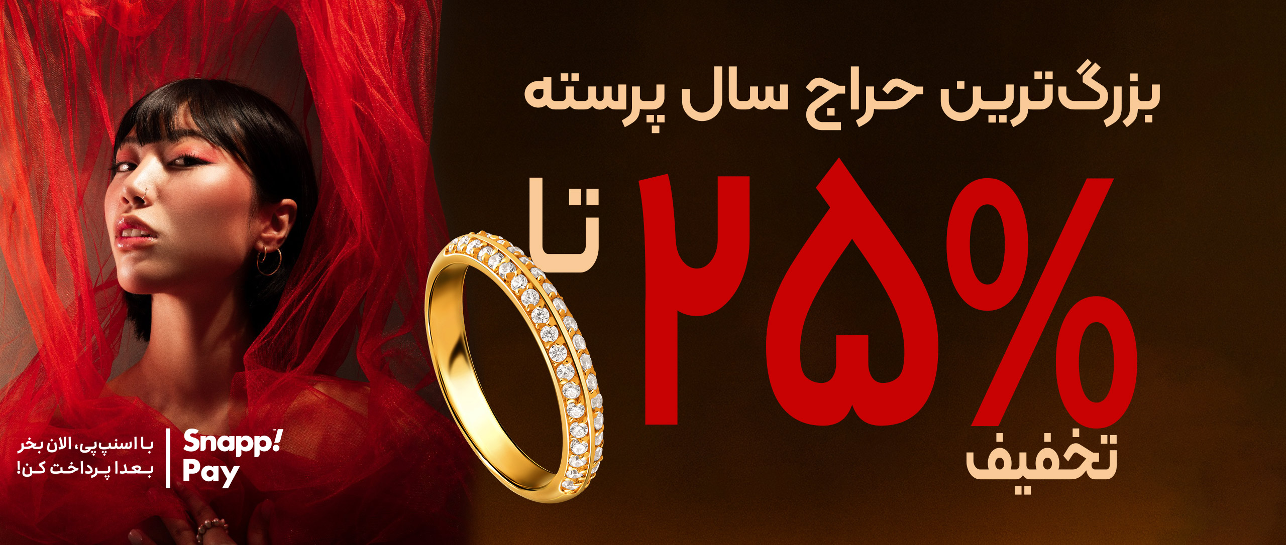 خرید آنلاین طلا و زیورآلات از گالری طلا گالری طلا پرسته حراج بلک فرایدی